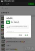 手机里的文件怎么传输到mp4