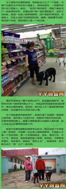 挑战不可能陈燕第一季