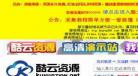 酷云播放免费下载