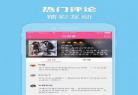 韩剧TV怎么调清晰度