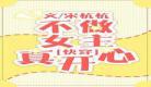 女王女主免费视频区