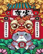 2020贺岁档电影列表