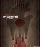 自由了电影豆瓣