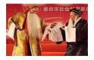 莆仙戏弄八仙歌词