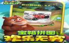 勇向前冲游戏下载