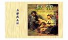 为什么贫穷纪录片全集第八集