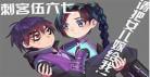 伍六七2周年视频