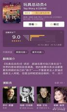 玩具总动员视听语言分析