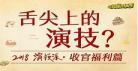 演技派综艺赵露思演哭于正是哪一期