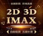 金逸影城余姚今日影讯