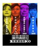演员请就位最后一期什么时候更新