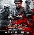 追凶者也原型